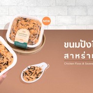 เบเกอรี่ Miss Mamon คาลเท็กซ์ กาญจนาภิเษก