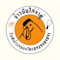 ข้าวมันไก่จ่าตู่ ยำไก่แซ่บ  เครื่องดื่ม อาหารตามสั่ง ข้าวไข่ข้น ร้านอยู่ ตรงข้าม บิ๊กซีมินิ นะคะ ติดร้านโมมิช็อป ตึกสีฟ้า
