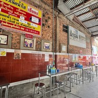 ก๋วยเตี๋ยวเฮียธง ลูกชิ้นเนื้อวัว