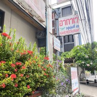 อากาเว่ (ฟูมุ่ยกี่ 2)