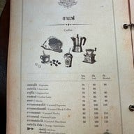 กาแฟนรสิงห์ ณ วังพญาไท