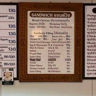 ขนมปังฝรั่งเศส หัวหิน