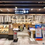 Gyukatsu Kyoto Katsugyu สยามเซ็นเตอร์