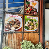 สยามโอชา ก๋วยเตี๋ยวเนื้อตุ๋น-หมูตุ๋น บางแค