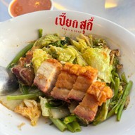 เปี๊ยกสุกี้ สาขาถนนพระลือ