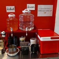 ซานซาน หมาล่าทั่ง -