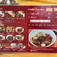 สยามโอชา ก๋วยเตี๋ยวเนื้อตุ๋น-หมูตุ๋น บางแค