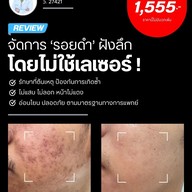 มาลินีคลินิก ขอนแก่น