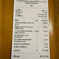 มูเตเล (Mu Te Lay)