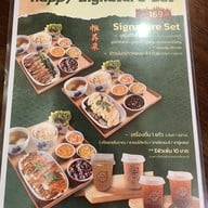 เมนู ไก๊ฟ่าน ข้าวมันไก่ไต้หวัน เซ็นทรัลพระราม 3