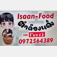 ร้านตำด๊องแด๊ง by โทนี่