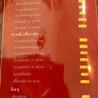 Roam's Roast โรมโรสท์