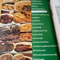 ครัวกระแต