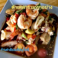 ร้านตำด๊องแด๊ง by โทนี่