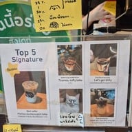 เมนู Marisa’s Cafe (House of Specialty Coffee / Matcha / Cake / Croissant) ถนนสิรินธร