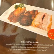 Roam's Roast โรมโรสท์