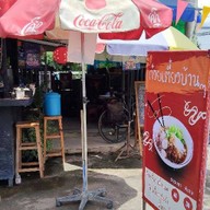 มุมตึกซูชิและก๋วยเตี๋ยวบ้านๆ