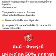 สุกี้ตี๋น้อย โรบินสัน บ่อวิน