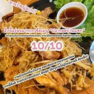 Baan Kake Dessert นครชัยศรี