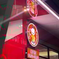 สุกี้ตี๋น้อย โรบินสัน บ่อวิน