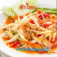 ร้านตำด๊องแด๊ง by โทนี่