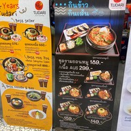TUDARI เซ็นทรัลลาดพร้าว