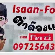 ร้านตำด๊องแด๊ง by โทนี่