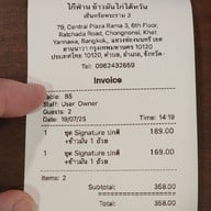 เมนู ไก๊ฟ่าน ข้าวมันไก่ไต้หวัน เซ็นทรัลพระราม 3
