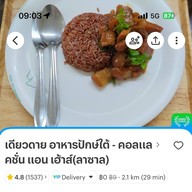 เดียวดาย อาหารปักษ์ใต้ คอลแลคชั่น แอน เฮ้าส์(ลาซาล)