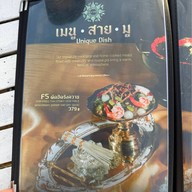 มูเตเล (Mu Te Lay)