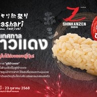 Shinkanzen Sushi โรบินสัน สระบุรี