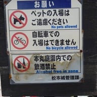 บรรยากาศ Matsumoto Castle