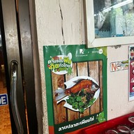 ครัวโอมเพี้ยง