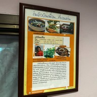 ครัวโอมเพี้ยง