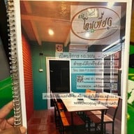 ครัวโอมเพี้ยง