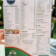 ครัวคุณจักษ์ ชุมพร