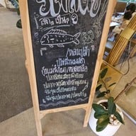 เสือจิ้มจุ่ม