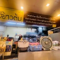 ยศข้าวต้ม 5 ถนนพูลผลภูเก็ต