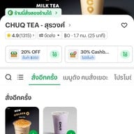 CHUQ TEA สุรวงศ์