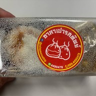 ซาลาเปารสทิพย์