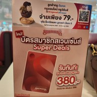 Swensen's โลตัสคลอง 4