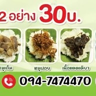 ข้าวเหนียวตี 4 - วัดคูหาสุวรรณ
