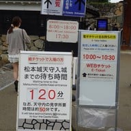 บรรยากาศ Matsumoto Castle