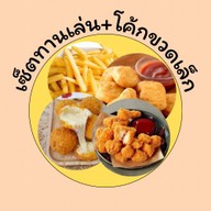 ทอดเล่นเล่น