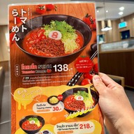 Hachiban Ramen เซ็นทรัลมารีน่า พัทยา