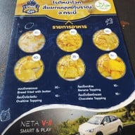 เมนู โรตี หน้าโวค สี่แยกมนุษย์โบราณ