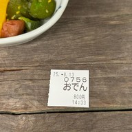 Kamonjigoya Restaurant 嘉門次小屋