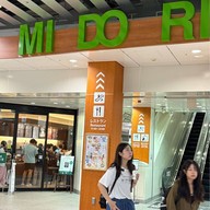 บรรยากาศ MIDORI 松本