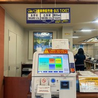 บรรยากาศ Hakuba Happo Bus Terminal