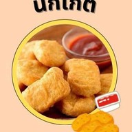 ทอดเล่นเล่น